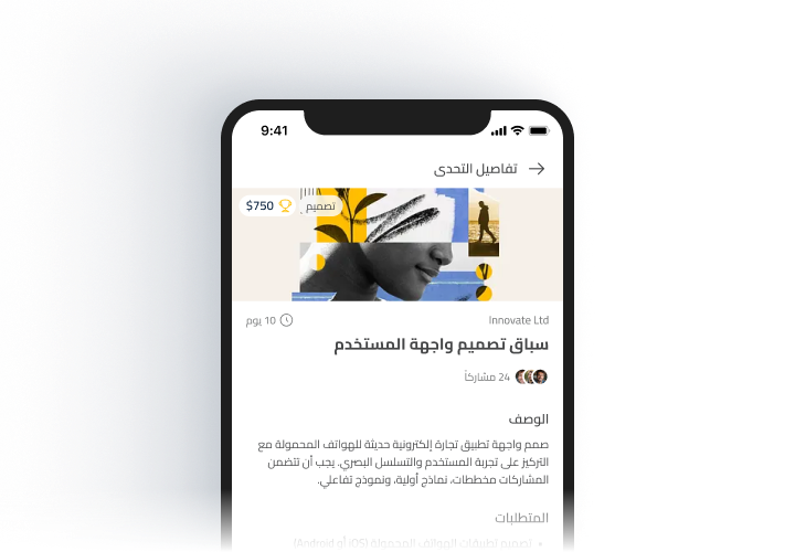 ثبت معرفتك بالتحديات