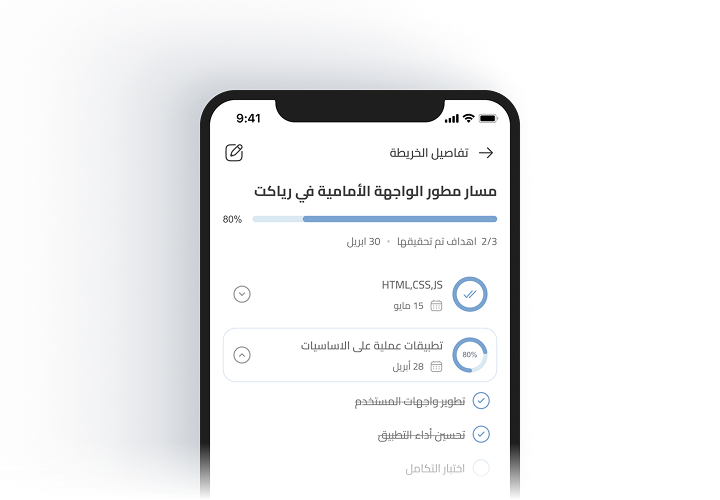 ارسم مسارك وحدد اتجاهك